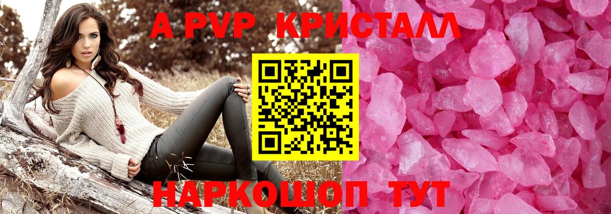 Верхняя Пышма  Alpha PVP кристаллы  Вход с VPN  A PVP  А ПВП кристаллы 