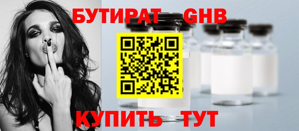 БУТИРАТ буратино  Вход с VPN  БУТИРАТ  Верхняя Пышма 