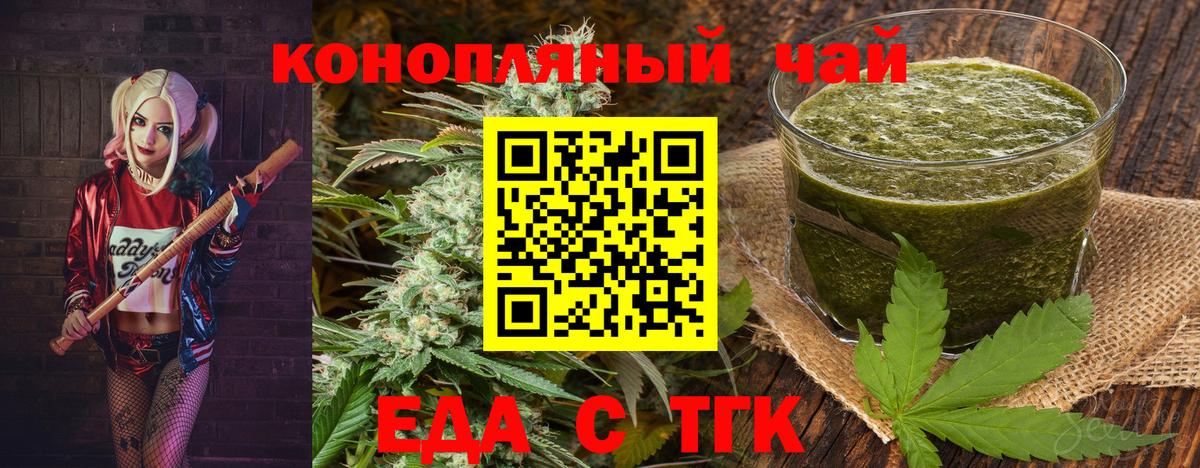 Верхняя Пышма  Еда ТГК марихуана  Вход с VPN 