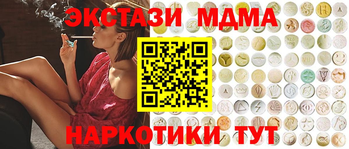 Экстази TESLA  Экстази MDMA  Верхняя Пышма  Вход с VPN 