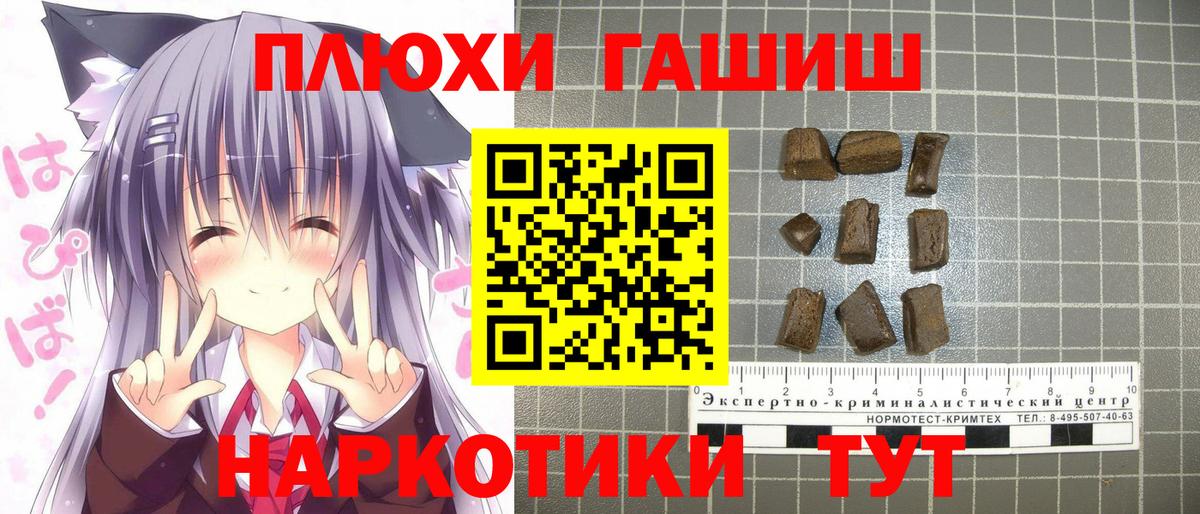 ГАШИШ гашик  Вход с VPN  Верхняя Пышма  ГАШИШ AMNESIA HAZE 