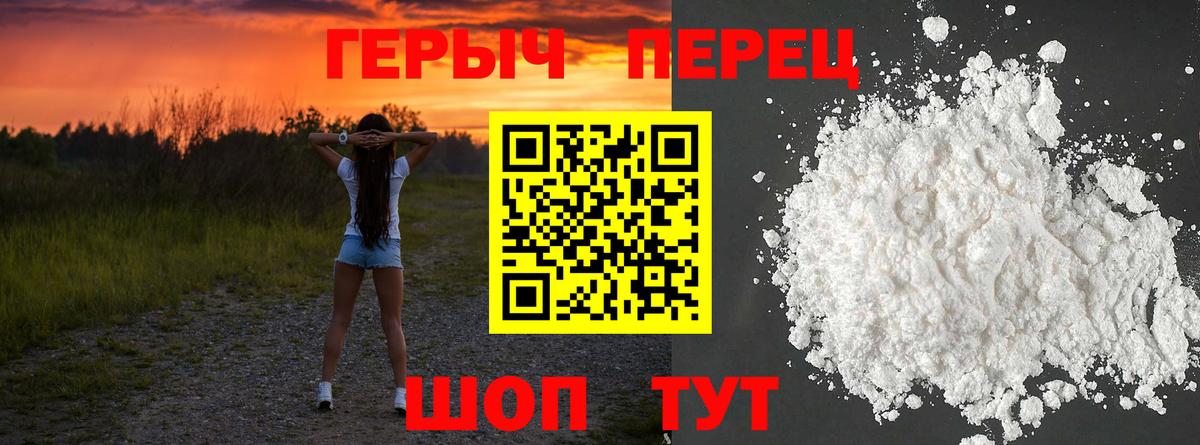 Героин VHQ Верхняя Пышма