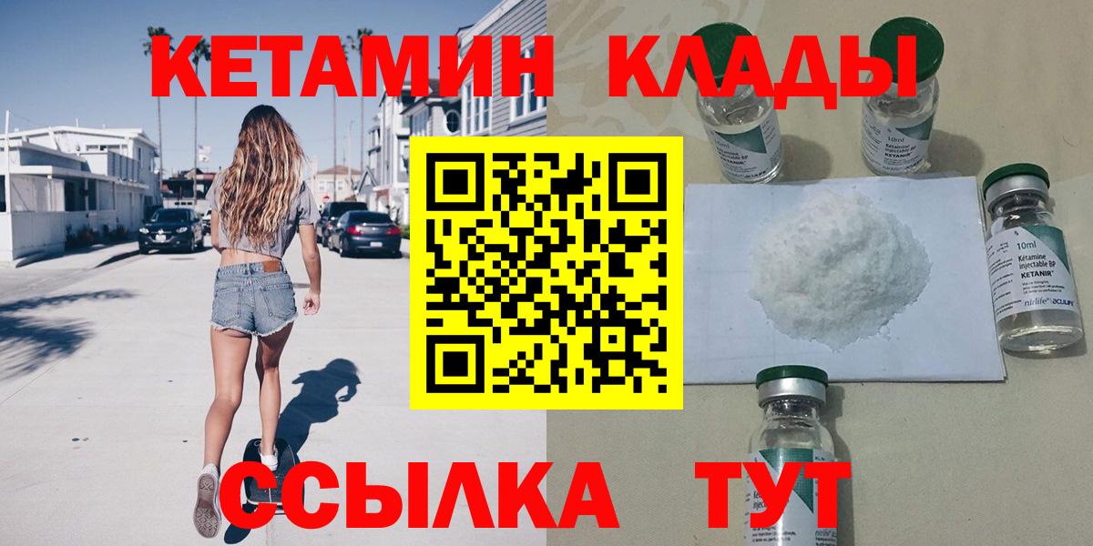 Кетамин ketamine  Вход с VPN  Верхняя Пышма  blacksprut ТОР  КЕТАМИН ketamine 