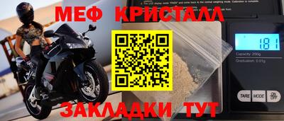 меф Аргун