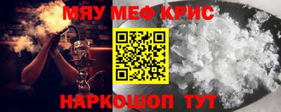 меф Аргун