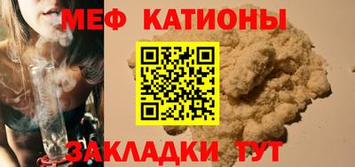 меф Аргун