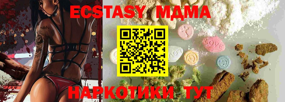 MDMA  Вход с VPN  МДМА Molly  Верхняя Пышма  MDMA crystal 