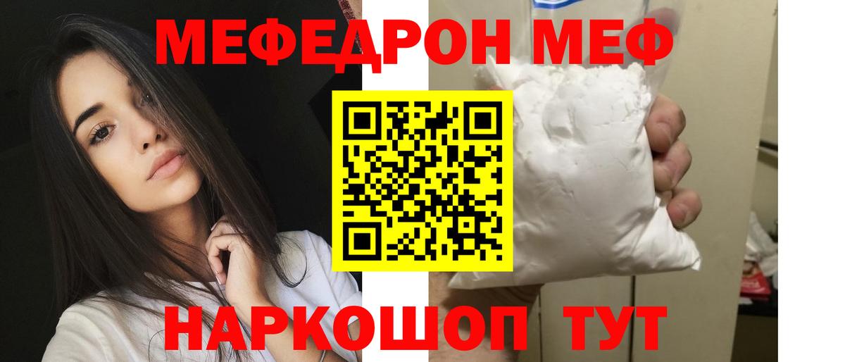 МЕФ mephedrone  Вход с VPN  МЯУ-МЯУ мука  МЯУ-МЯУ  Верхняя Пышма 