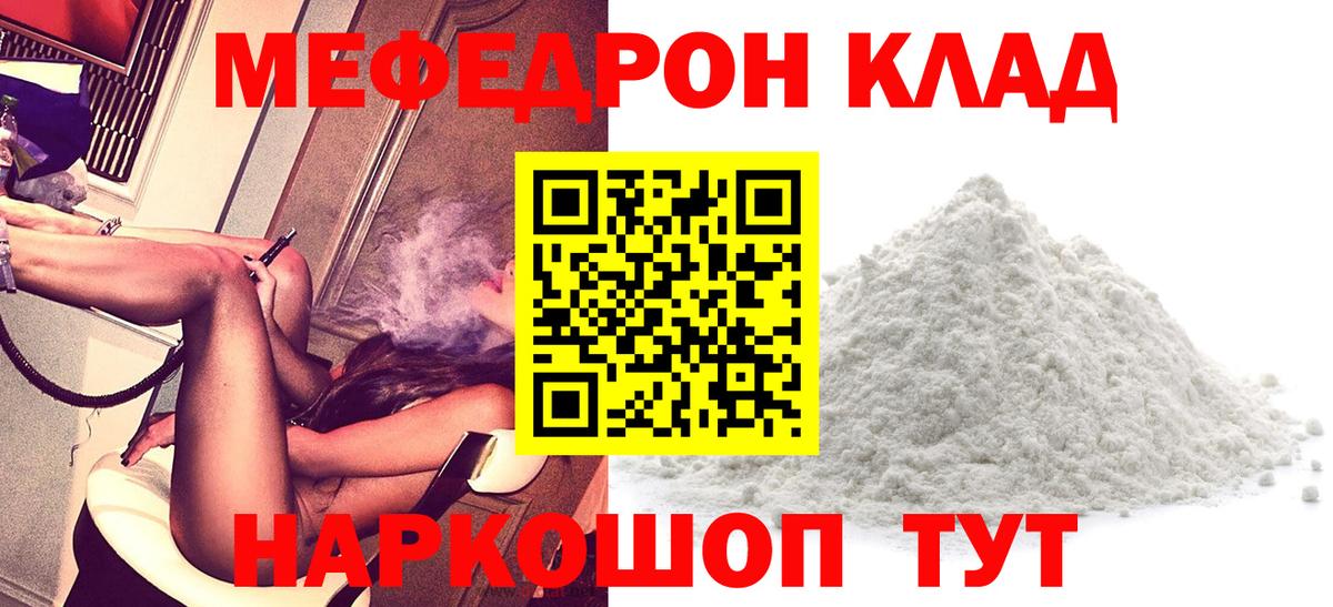 Меф мяу мяу Верхняя Пышма