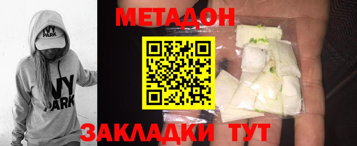 Верхняя Пышма  МЕТАДОН мёд  МЕТАДОН кристалл  Вход с VPN 