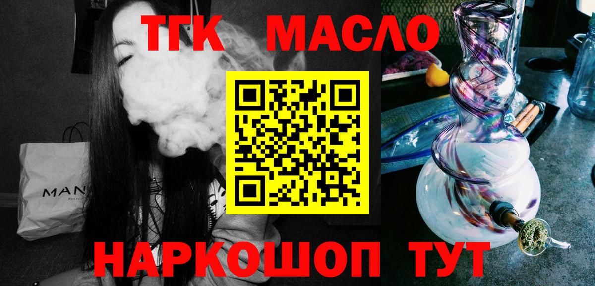 ТГК гашишное масло Верхняя Пышма